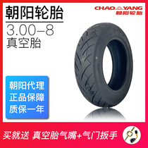 Chaoyang 3 00-8 trolley electric car tire motorcycle electric tricycle 300-8 Zhengxin vacuum tire four layer