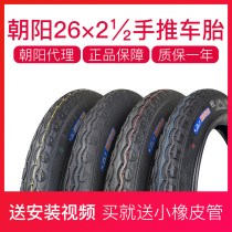 Chaoyang 26*2 1 2 Construction site labor truck dump truck trolley 320kg325kg500kg800kg inner and outer tires