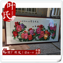 Hunan Xiang embroidery embroidery embroidery finished living room decoration hanging painting Ye Shixiang embroidery flower blossom rich 5