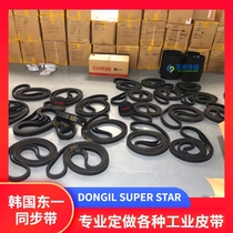 South Korea DONGIL DONGIL SUPER STAR fan V-belt double-sided toothed belt rubber timing belt wheel