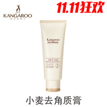Kangaroo mother pregnant woman exfoliating cream pregnant woman removing cream mild cleansing skin care products
