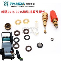 Panda PM-2515PM-3015 cleaning machine pump head seal water seal pressure regulating valve plunger car washing machine accessories