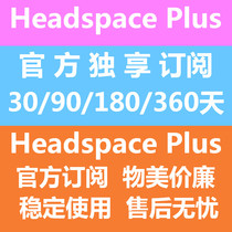 Headspace Plus meditation space Headspace members meditation training yoga meditation music