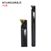 95 degrees CNC bore tool S20R S25S-MTLNR16 -MTLNL16 MTUNR16R
