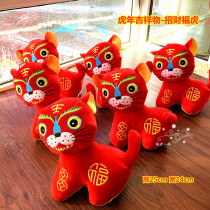 2022 Tiger Year Mascot Zodiac Zodiac Zodiac Zodiac Fortune Hu Fu Fu Fu Characters Hanging Money New Year Gift Decorations