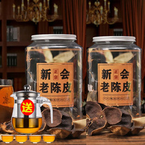 Guangdong specialty Xinhui tangerine peel dry red orange peel 10 years authentic Tianma soak water old Chen peel tea 500g canned