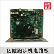 Yijian treadmill circuit power board 518S 8055AD918 Youmei W999W666 main controller accessories