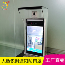 Customized face recognition temperature measurement rain cover sunshade acrylic outdoor gate access control central control attendance waterproof cover