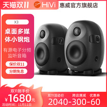 Huiwei X3 active multimedia 2 0 computer audio home living room TV HiFi HiFi monitor speaker