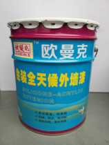 External wall paint waterproof sunscreen latex paint durable exterior wall paint paint wall paint white paint outdoor wall paint