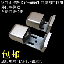 Automatic door limit wheel 10-65MM adjustable guide wheel with frame-moving door stopper glass push-door stopper