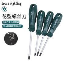 Midhole Plum Blossom Inner Hexagon Screwdriver Hexagon Star t10 Inside Plum Screwdriver t20 Florin Type Screwdriver