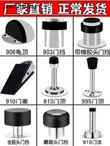 Anti-bump door top-free door suction door blocking ground touch door touch door stopper toilet lengthened rubber damper