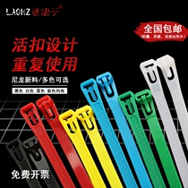 Loose Tie Strap Living Buttoned strap 8 * 250 Removable Nylon Tie