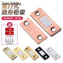 Door Closing Thever Suction Iron Stainless Steel Cabinet Door Suction strong magnet wardrobe suction door Suction Door Buttoned-Beads Magnetic suction Instrumental Cabinet