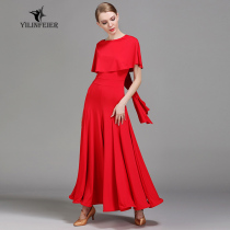 Elim Feier Shawl-style modern dance dress Large skirt dress 1730 National standard dance dress Review referee dress