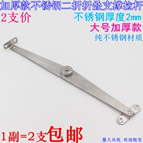 280 long thick stainless steel two fold strut folding tie rod cabinet door support Rod movable support 2 0 thick