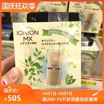 Spot Japan IONION MX portable air purifier negative ion dust removal anti-haze formaldehyde PM2 5