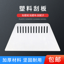 Wallpaper wallpaper wall covering tools special thickening to increase hard plastic scraper putty thickening