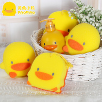 Yellow duckling baby bath double bath bath sponge bath ball cute soft 880289