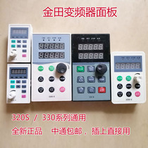 Jintian inverter operation panel 320S-D 330S-B inverter control keyboard inverter display