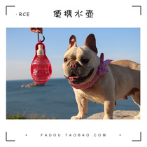 Hewp out kettle pet cat dog drinking fountain portable Dou Ke Teddy Fingdou drinking bowl