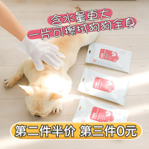 Love Rieth Pets Wet Wipes Dogs Special Washout Gloves Thickened Cleaning Wet Towels Paper Germicidal Deodorant Cleaning Gloves