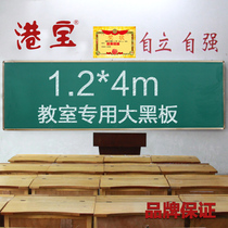 Magnetic teaching big blackboard green board classroom special wall-mounted 1 2 m × 4 M 120 * 400cm can be customized