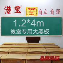 Magnetic teaching big blackboard green board classroom special wall-mounted 1 2 m × 4 M 120 * 400cm can be customized