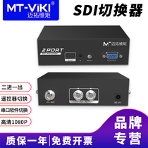  Maxtor Dimension Moment MT-SD201 HD Video SDI Switcher 2 in 1 out Broadcast grade SD 3G HD-SDI