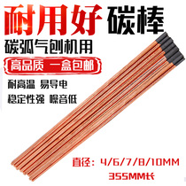 Carbon arc gouge flat carbon rod graphite electrode rod DC air Planer gun welding copper-plated round carbon rod 6 7 8 10mm