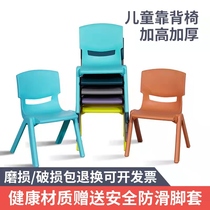 Kids plastic chair kindergarten chair childrens dining chair learning baby backrest chair kindergarten small stool seat baby