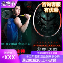 Victory victor badminton racket Wickdo Assault Dragon Tooth Blade TK-RYUGA Attack All Carbon