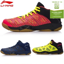 Lining Li Ning badminton shoes men flamingo rebound shock absorption badminton training shoes AYAM011