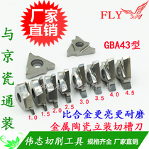 GBA43R100 125 150 200 250 300 400 450 Cermet retainer groove blade Steel parts