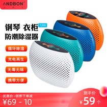 Large number electronic regenerating hygroscopic card dehumidification box wardrobe Piano Dehumidifiers Moisture-proof Pearl Camera desiccant Box