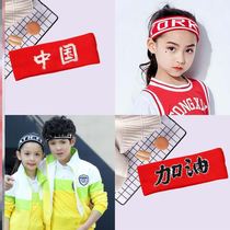 Primary school games admission opening ceremony hairband Japan and South Korea children refueling headband Boys and girls basketball kindergarten table