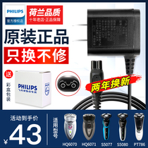  Philips razor charger original power cord HQ8505HQ6070S5080S5077S5079S5082