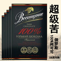 Russia Germany 100% 99% pure cocoa sugar-free dark chocolate Row block box independent packaging praise