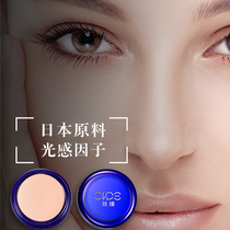 Raw material bright concealer female foundation cream to cover spots facial acne acne marks dark circles tattoos freckles