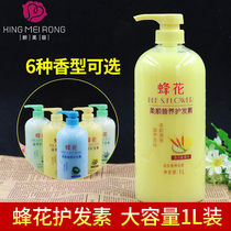 Bee flower conditioner 1L wheat soft repair cream hair film inverted film silk anti-frizz old brand