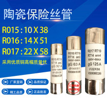 RO15 R015 RT18 RT14 Ceramic fuse tube fuse 1A 6A 10A32A Core 10*38mm