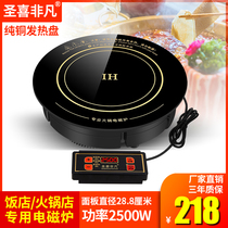 Shengxi extraordinary F288U round wire-controlled embedded hotel hot pot restaurant special induction cooker 2500W
