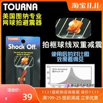 American Tourna shock shock absorber shock absorber silicone brass material effect is obvious tennis ball