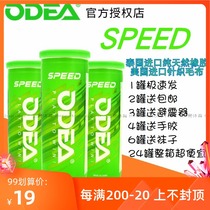 odear Odie Speed match tennis three-pack match men and women comfortable resistant to play training ball