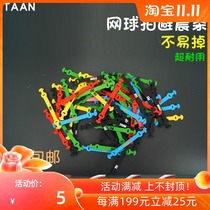 Tennis racket shock absorber male and child female high-purity silicone soft and not easy to fall off. Beginner shock absorber belt