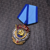 Czarist Labor Venus CCCP Soviet Hero Lenin Former Soviet Union Honorary Labor Red Flag Medal