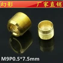 Φ6mm lens holder laser collimating lens focusing mirror copper black tooth surface M9X0 5mm inner diameter Φ6