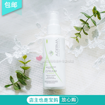 French A- derma Evelmei Oatmeal Baby Baby Baby Baby pregnant liquid body prickly heat water prickly powder to relieve itching