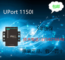 uPort 1150I Taiwan brand new original five-year warranty can provide online technical support